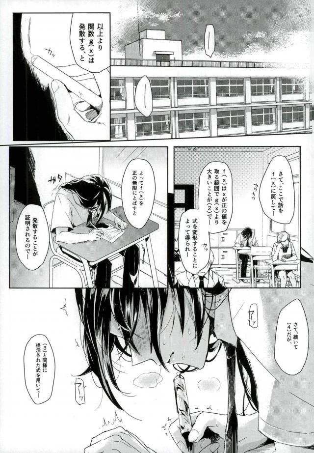 [キャベツキング太郎 (MOAI,イースター☆タガミ)] 男子高校生奴隷契約 (刀剣乱舞) page 4 full