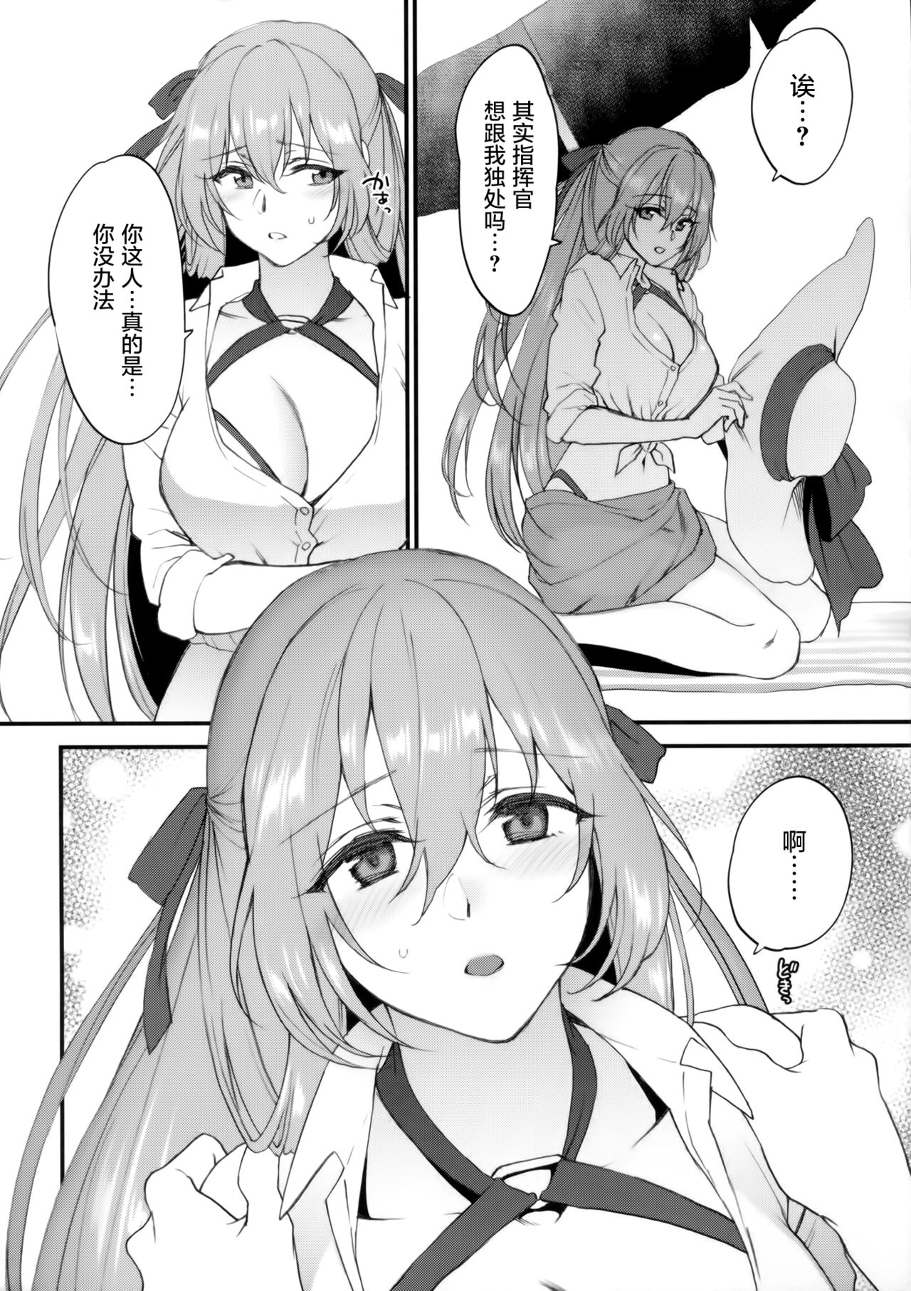 (Shoujo Senryaku Saizensen) [Earthean (Syoukaki)] Summer Escape (Girls' Frontline) [Chinese] [屏幕髒了漢化組] page 7 full