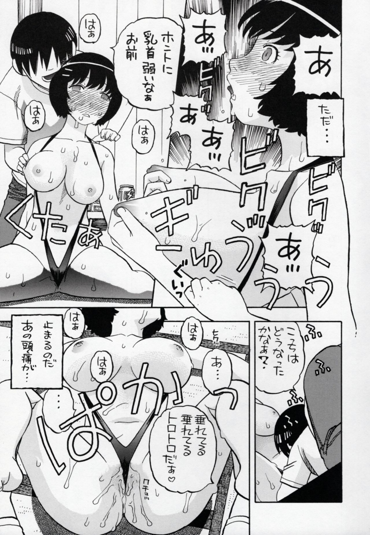 (SC57) [Studio Wallaby (Niiruma Kenji)] Hanekawa-san Motto Shitemo ii? (Bakemonogatari) page 20 full