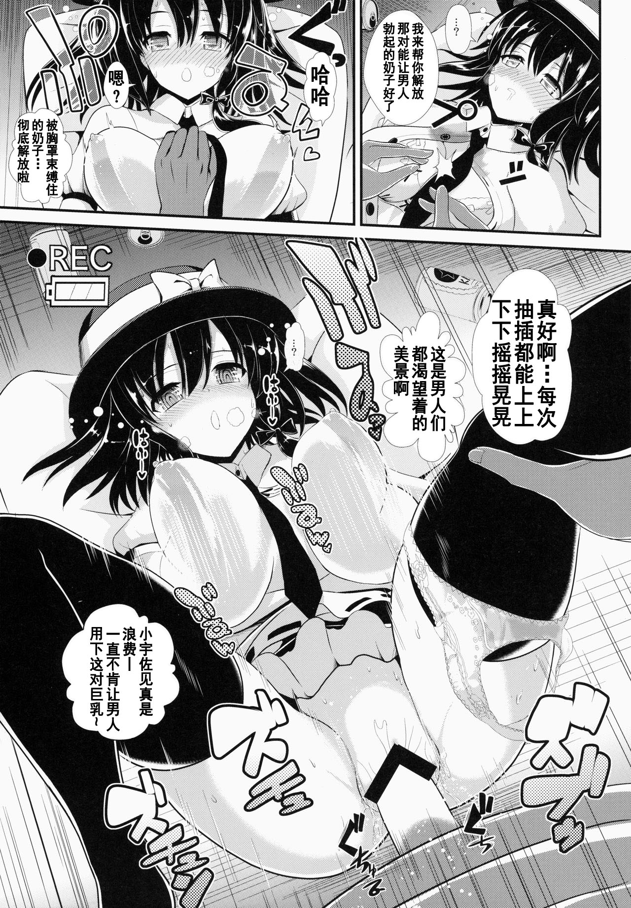 (Shuuki Reitaisai) [Haitokukan (Haitokukan)] Touhou Deisuikan 1 Usami Renko (Touhou Project) [Chinese] page 14 full