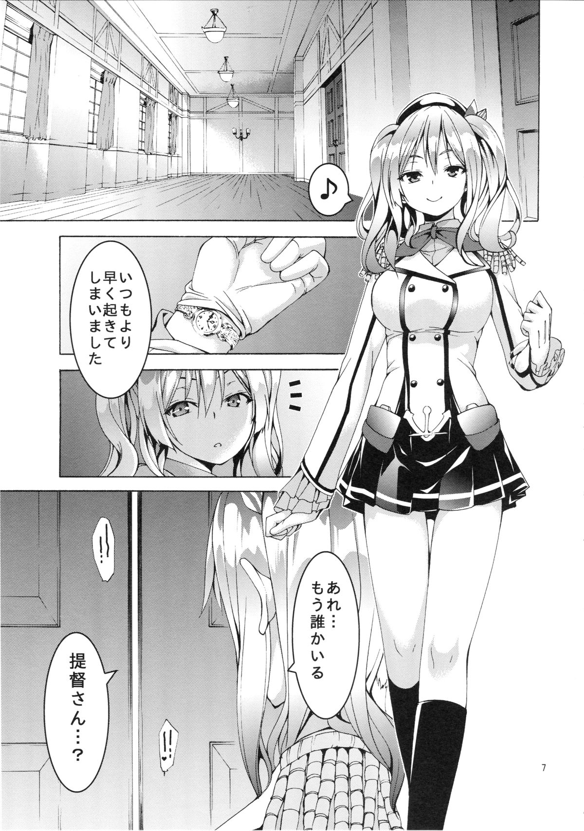 (C89) [Outrate (Tabo)] Ware, Yashuu ni Seikou seri! 2 (Kantai Collection -KanColle-) page 6 full