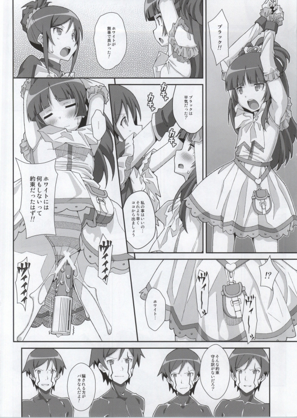 (C84) [TYPE-57 (Frunbell)] TYPE-27 (Ore no Imouto ga Konna ni Kawaii Wake ga nai) page 13 full