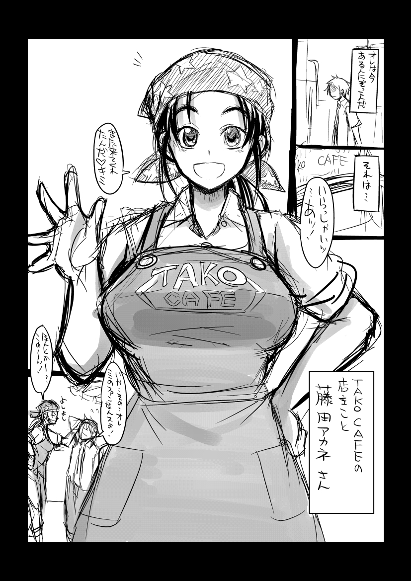 [GOD Ryokutya (Bu-chan)] Akane-san Rakugaki Manga (Futari wa Precure!) [Digital] page 2 full