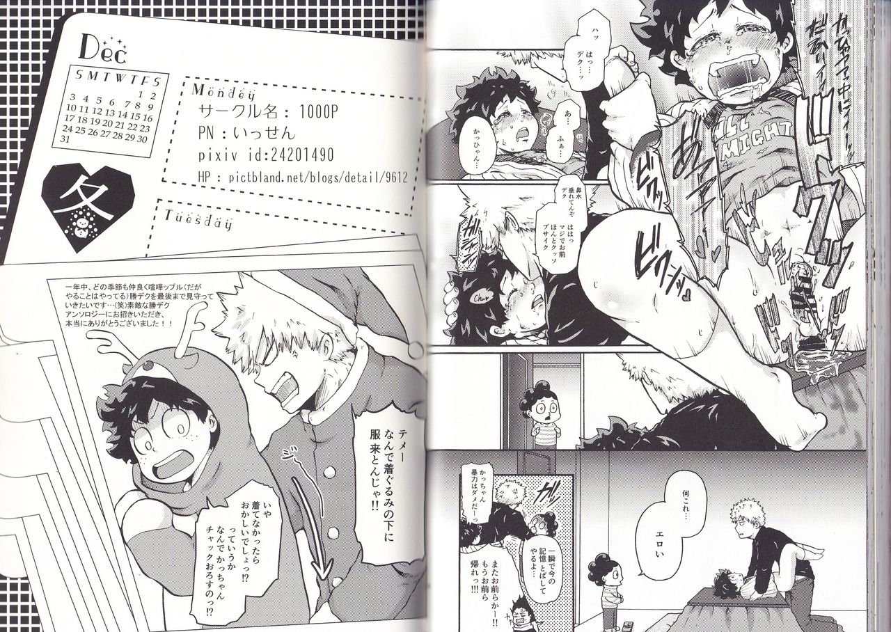 (C93) [BAMVI (Yorozu)] The Four Seasons ~KD R18 Anthology~ (Boku no Hero Academia) page 68 full