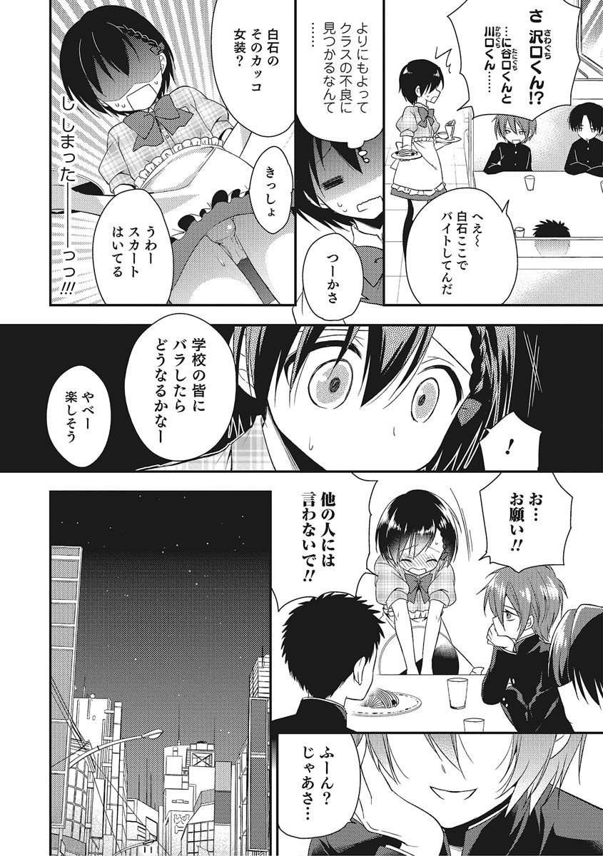 [Anthology] Otokonoko HEAVEN Vol. 27 [Digital] page 11 full