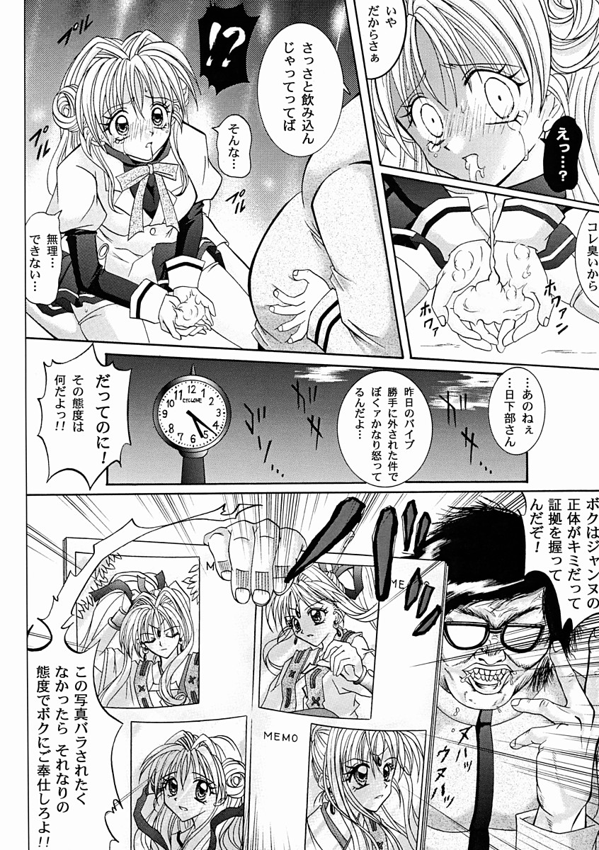 [Cyclone (Reizei, Izumi Kazuya)] Rogue Spear 2 (Kamikaze Kaitou Jeanne) page 15 full