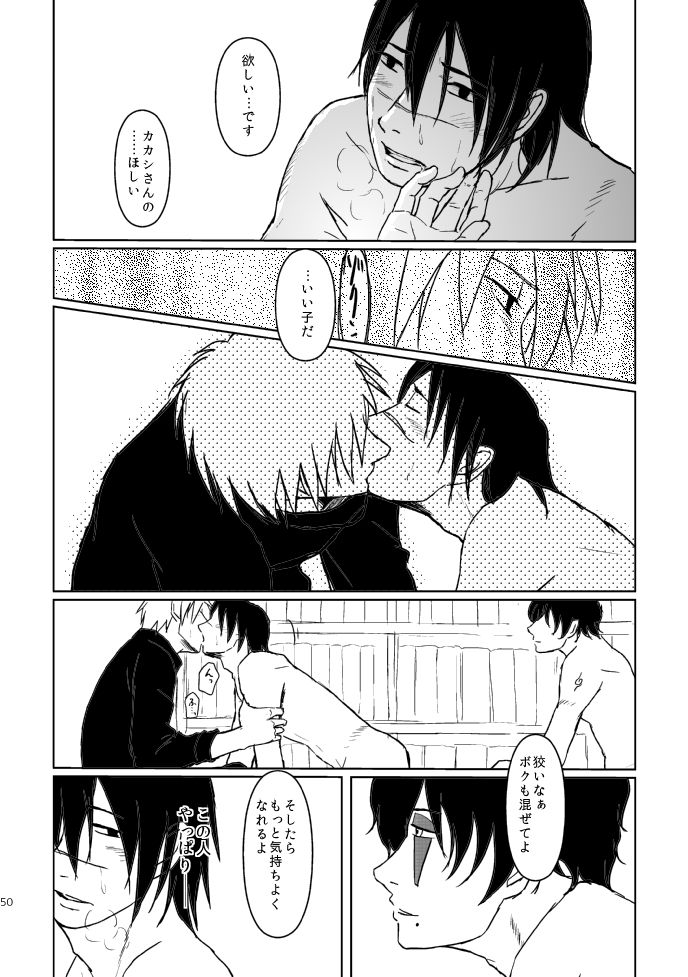 [Tsuki no Kakera (ponta)] PANIC WORLD (Naruto) [Digital] page 47 full