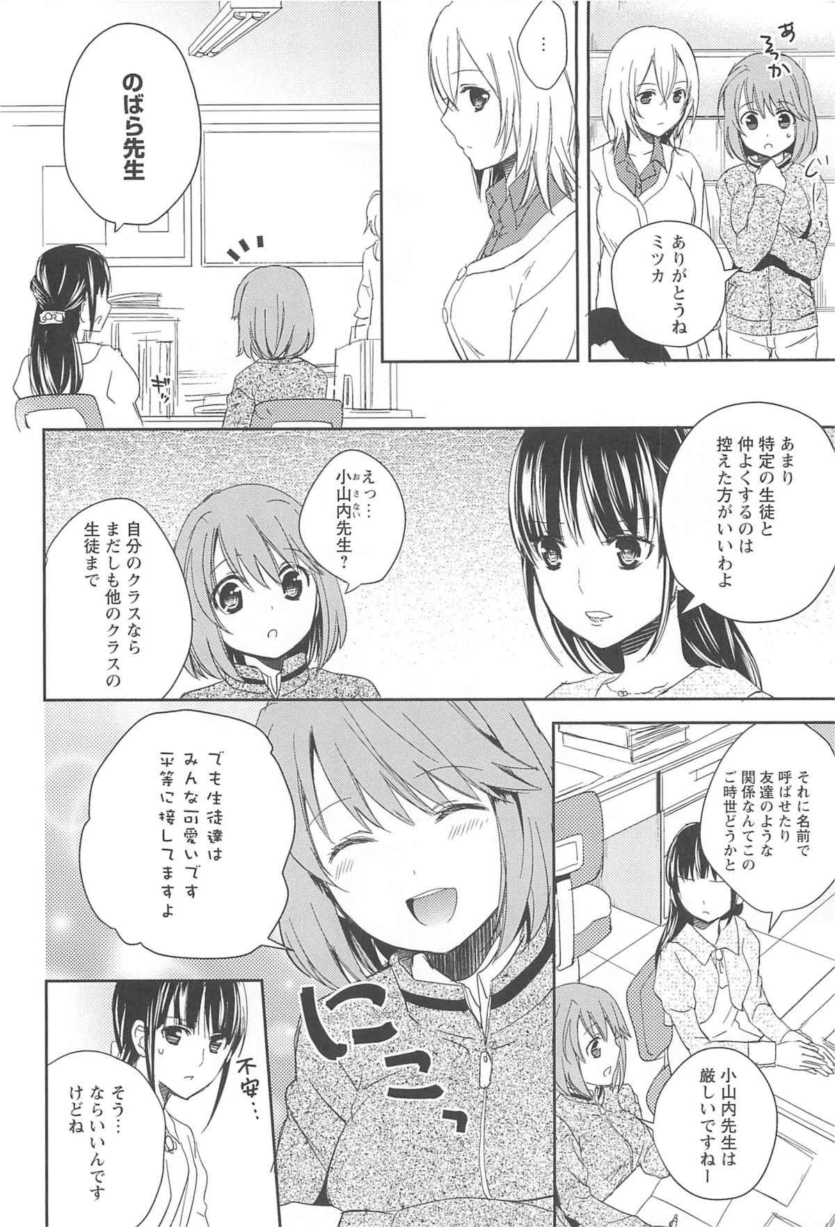 [Aoko] Restless Kiss page 10 full