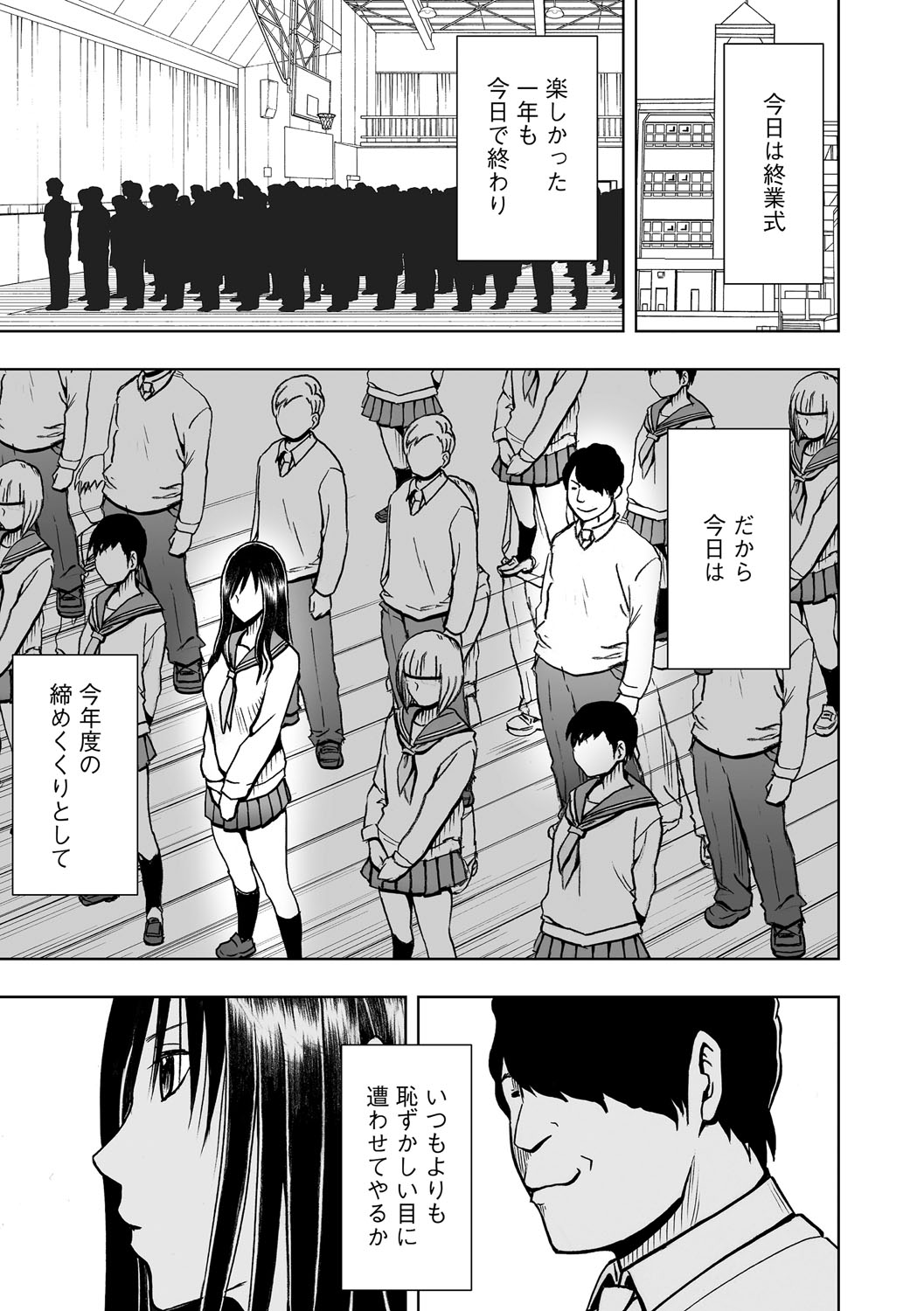 [Crimson (Carmine)] Virgin Idol 2 [Episode 02] page 20 full