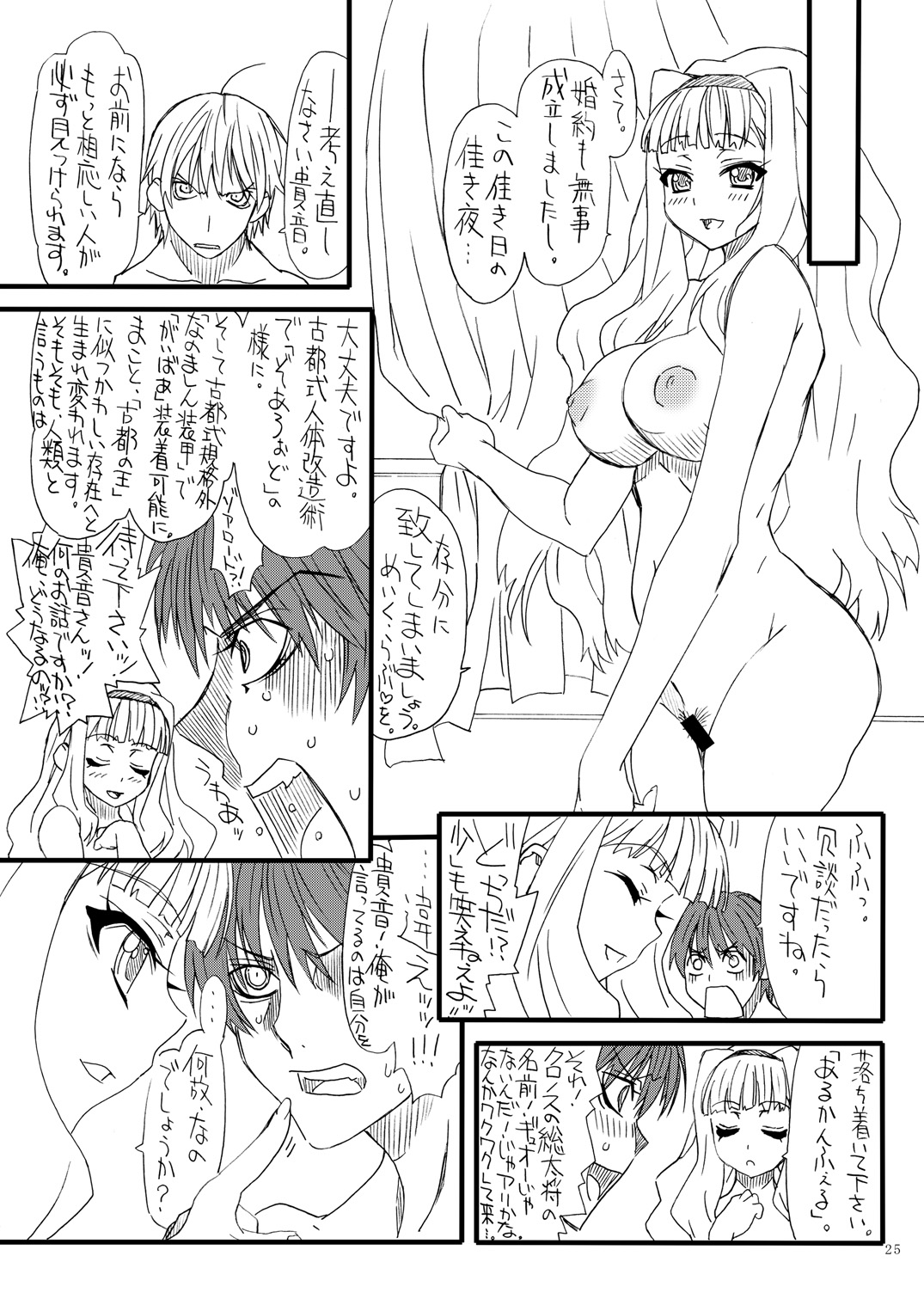 [Power Slide (Uttorikun)] Oshirichin (THE iDOLM@STER) [Digital] page 24 full