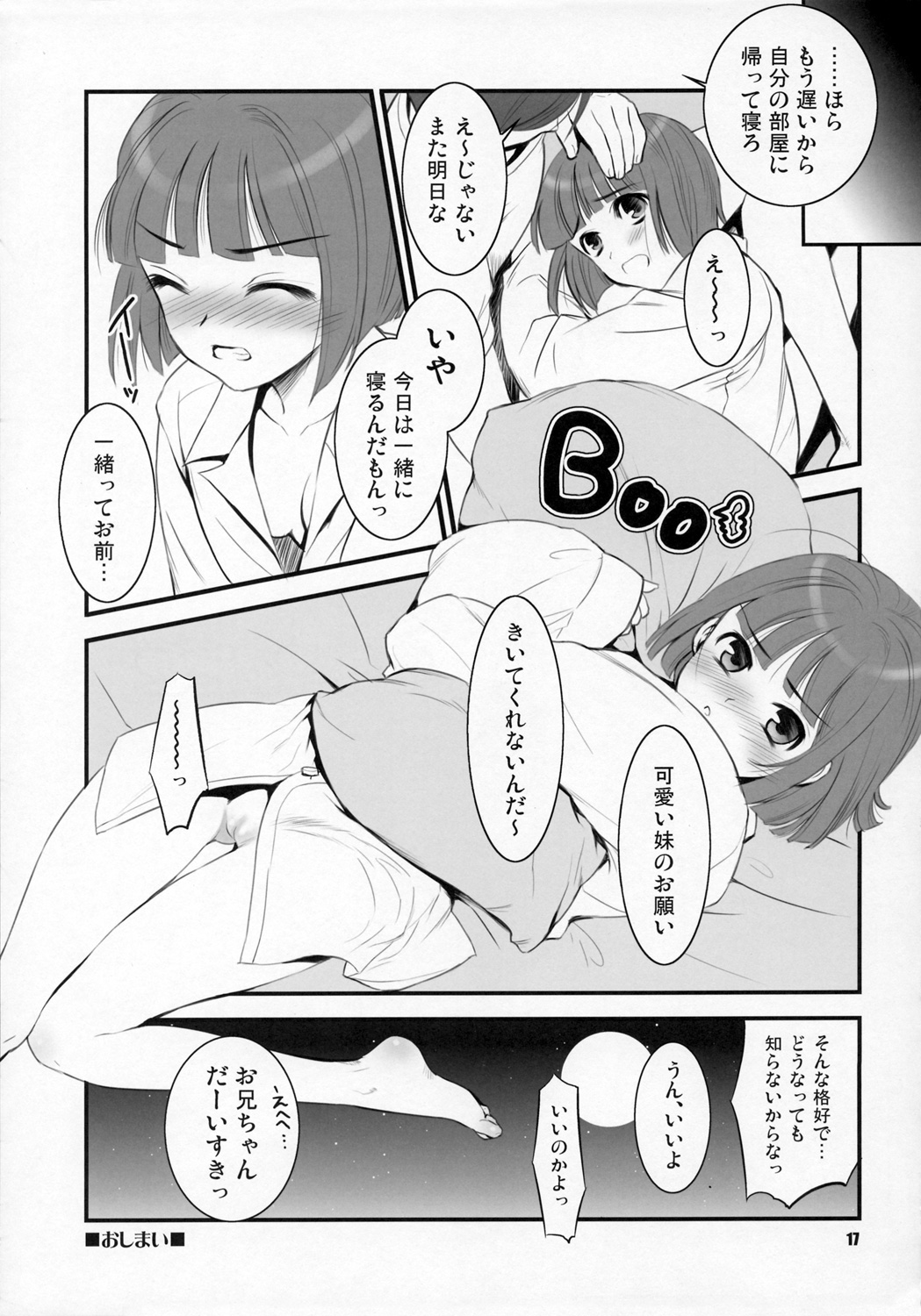 (C70) [UK-WORKS (Ukita Tougo)] Bokura no Hibi (KiMiKiSS) page 16 full