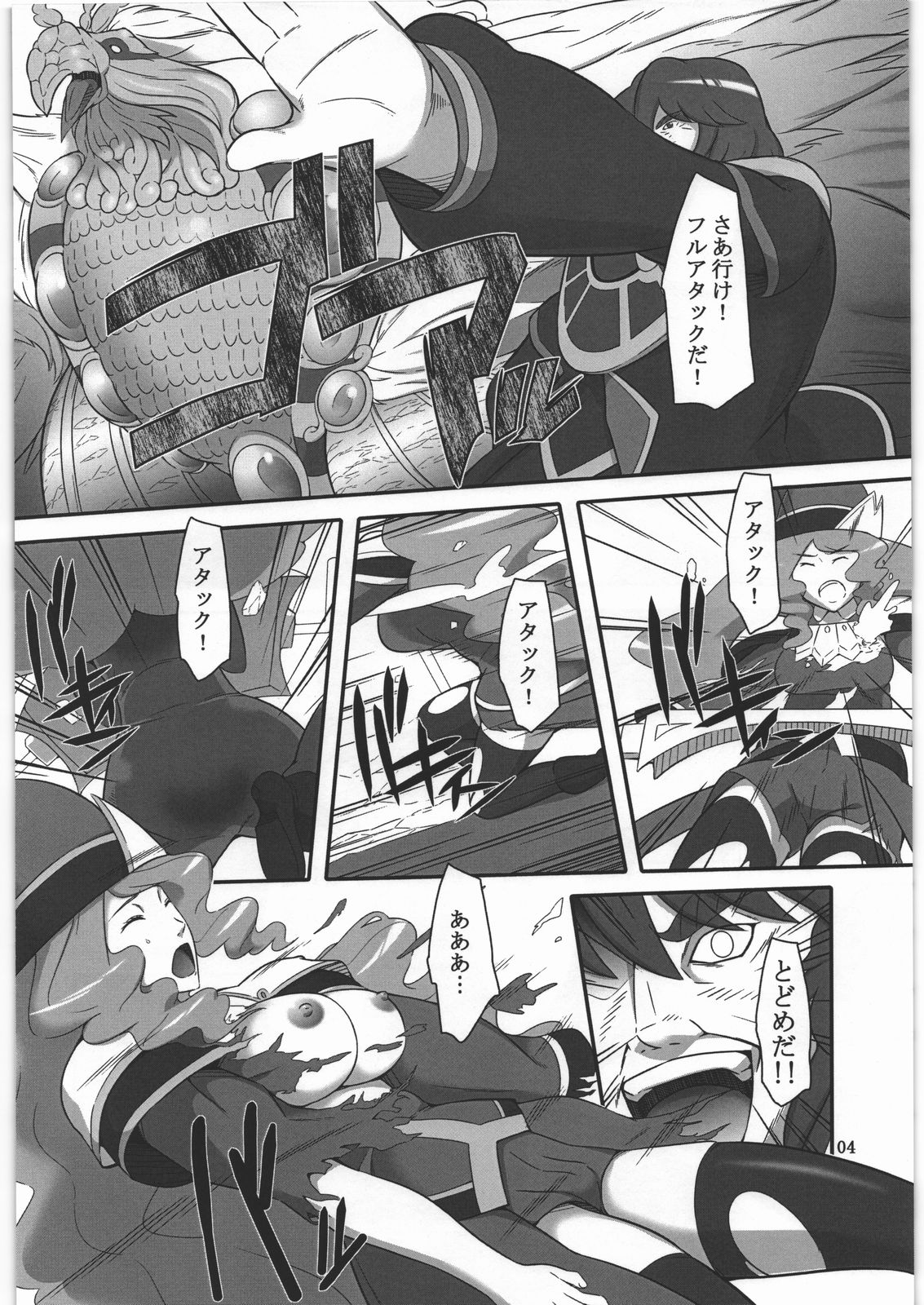 [Kigeki Banzai (Suzuhara Kouki)] Lv3 Kyoushuu: ∞ (Battle Spirits) page 3 full