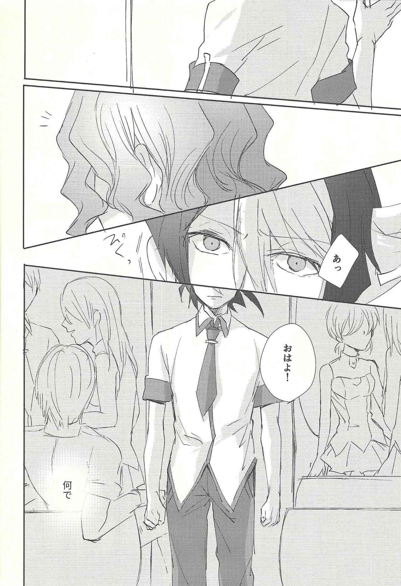 (Sennen Battle Phase 16) [Soboroyama (Kuon)] Owari no Ato (Yu-Gi-Oh! ARC-V) page 7 full