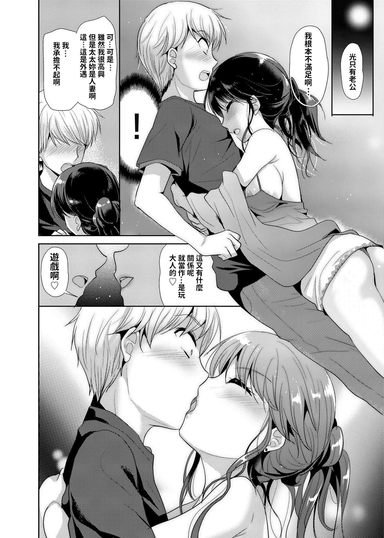 [nine-on] Otonari-san wa Yokkyuu Fuman na Inran Hitozuma!? [Chinese] page 7 full