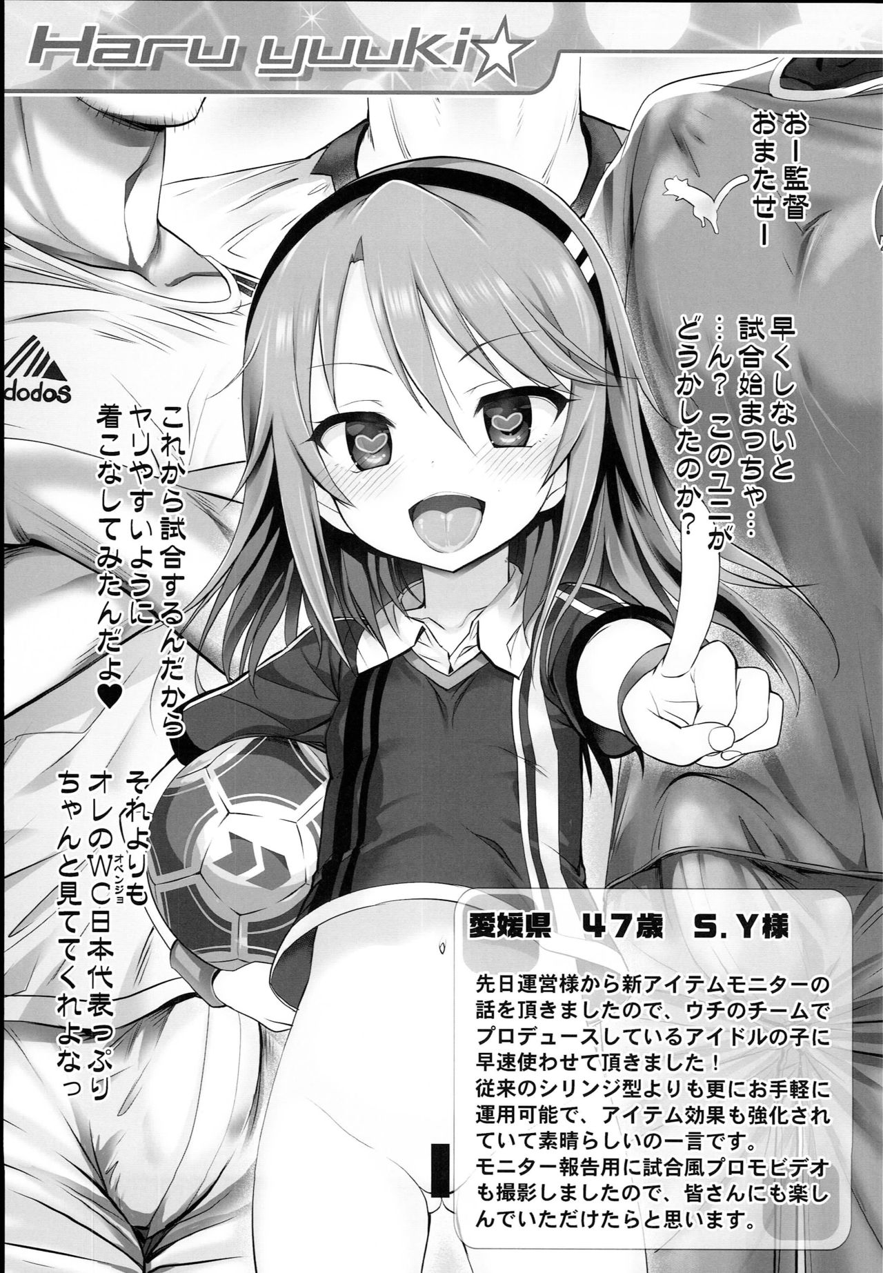 (C94) [Furaipan Daimaou (Chouchin Ankou)] Cinderella Okusuri Produce!! ☆★ (THE IDOLM@STER CINDERELLA GIRLS) page 7 full