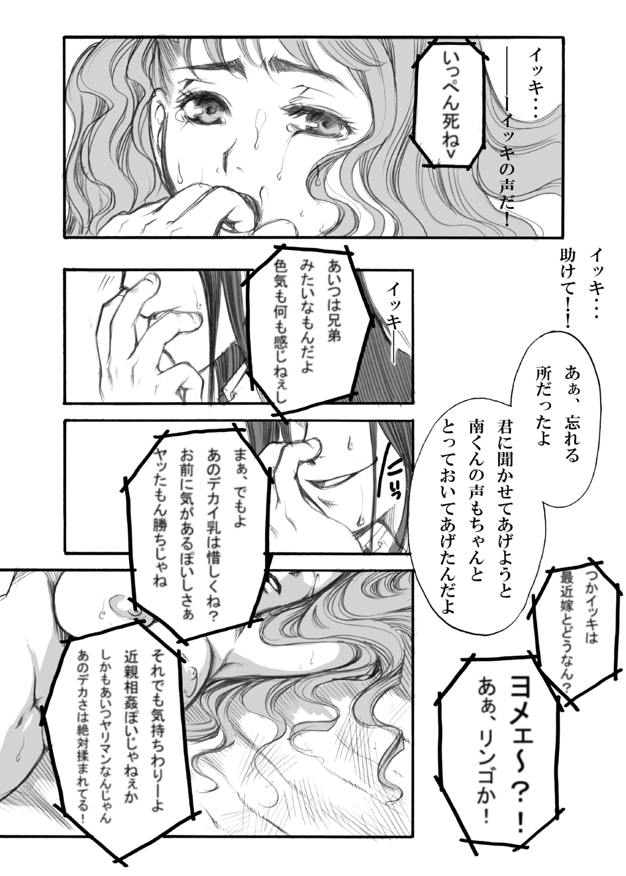 [Tateyoko Hotchkiss (Kikuchi)] S・Gear ~Fucking apple!~ (Air Gear) page 29 full