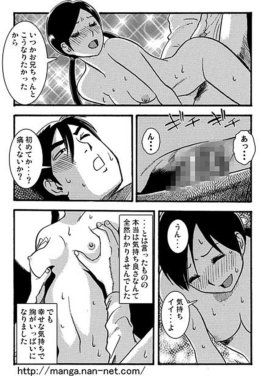 [Ikamatsu] Oniichan Daisuki page 24 full