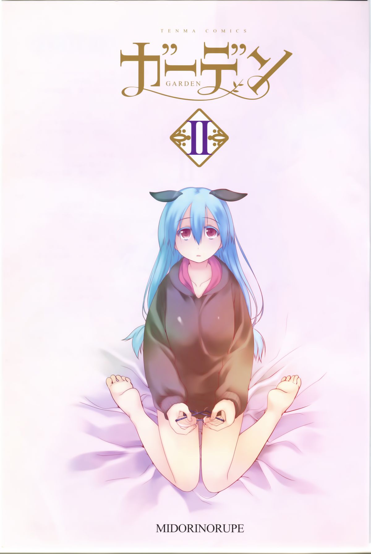 [Midori no Rupe] Garden II page 4 full