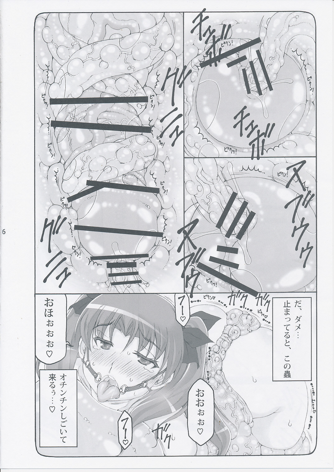 (C87) [Abarenbow Tengu (Izumi Yuujiro)] Kotori 11 (Fate/stay night) page 15 full