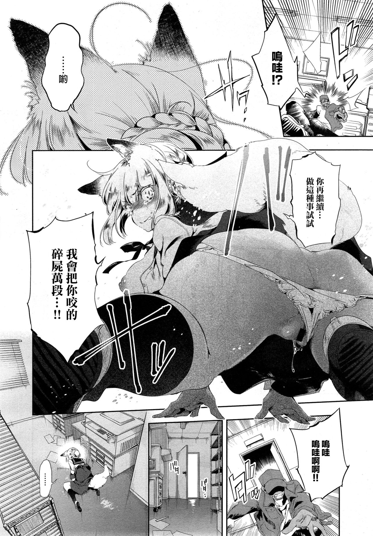 [Kamizuki Shiki] Kitsune no Yomeiri Kouhen (COMIC X-EROS #35) [Chinese] [蒼藍神煩聯合漢化×sstm] page 9 full