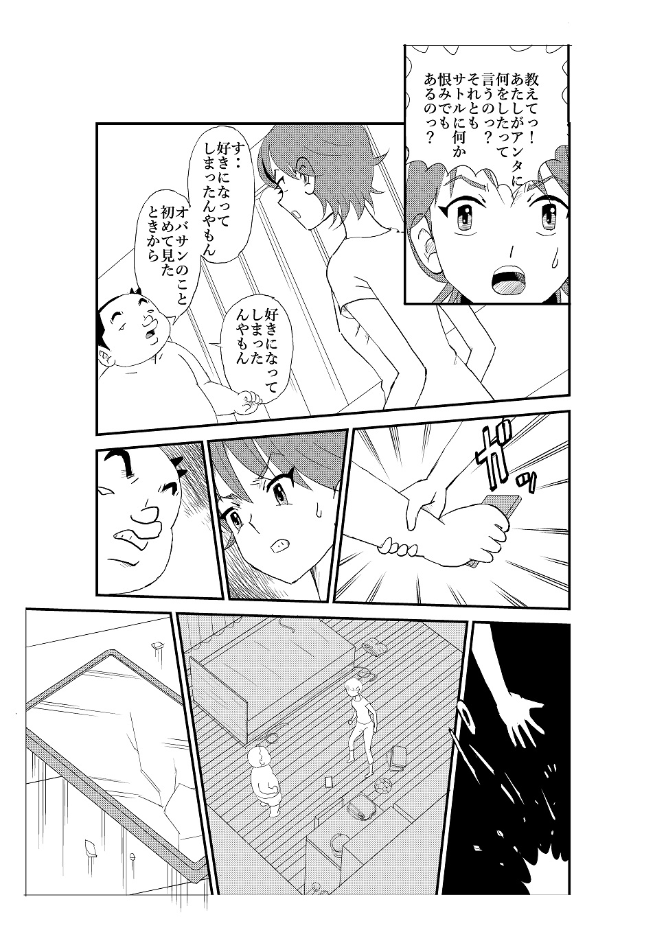 [N.R.D.WORKS] Futoshi page 64 full