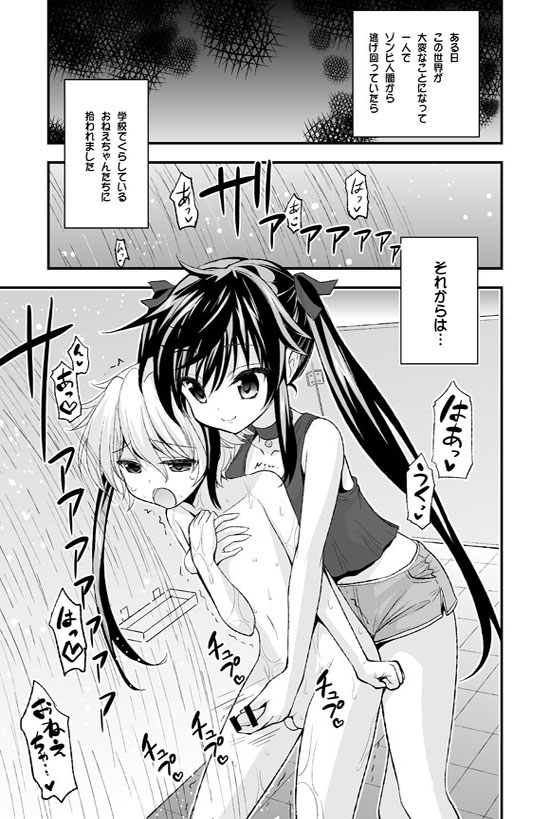 [Hasemi box (Hasemi Ryo)] Futari to Shota no Himitsu Seikatsubu (Gakkou Gurashi!) [Digital] page 3 full