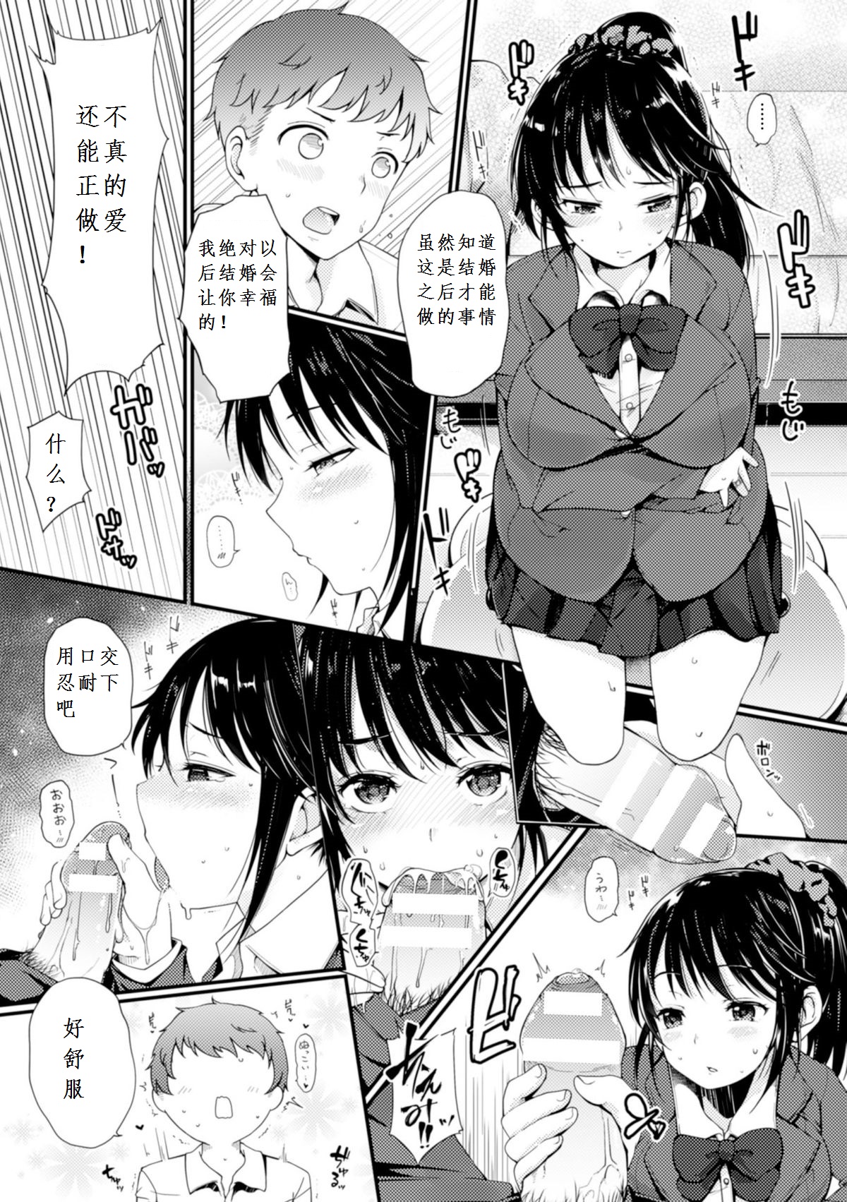 [Sawamura Ao] Chiemi-chan Recycle (2D Comic Magazine Akuochi Gyaku Rape de Monzetsu Kairaku! Vol. 1) [Chinese] [远行者个人汉化] [Digital] page 5 full