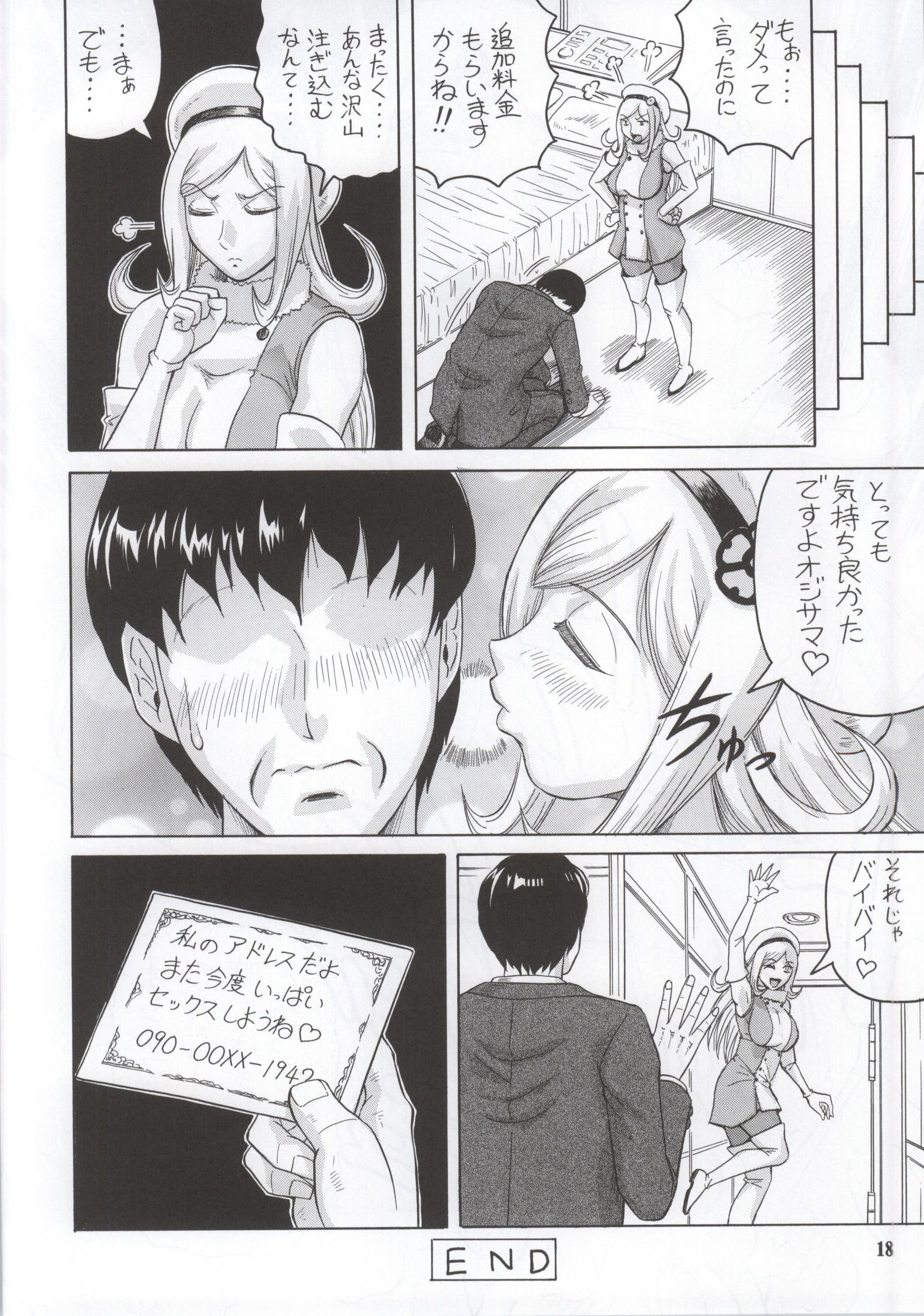 (C86) [J's STYLE (Jamming)] AILA`v AILA (Gundam Build Fighters) page 17 full