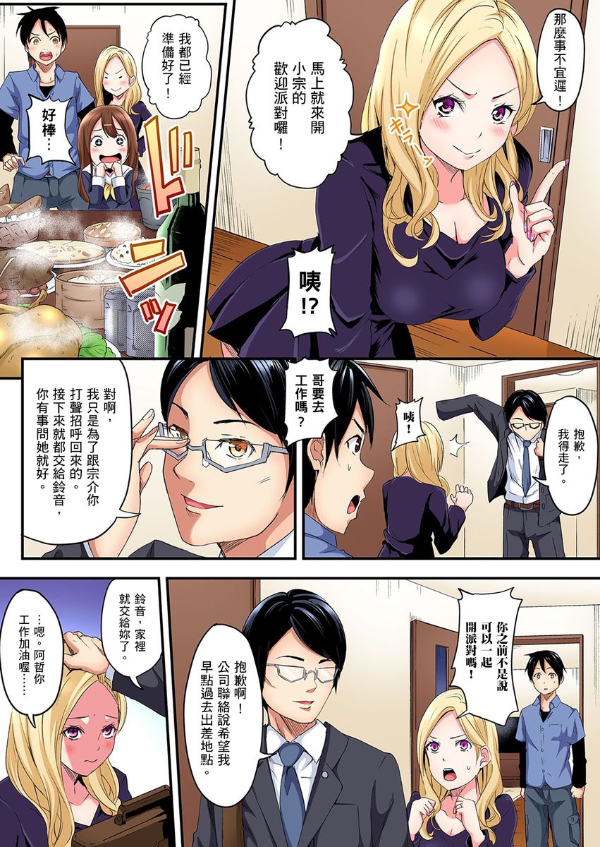[Kuroto] Gal Mama to Pakopako SEX ~ Hitozuma no Chouzetsu Teku ni Majiiki Zetchou! | 與辣妹媽媽淫猥啪啪SEX～人妻的性愛技巧讓人爽翻天！ Ch. 1-5 [Chinese] page 4 full