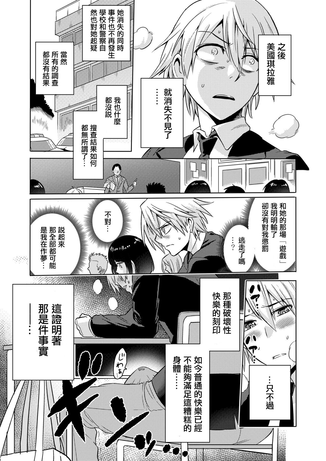 [bose no Doujin Manga Kenkyuujo (bose)] Jikan no Majo ~Eroi Onee-san ni Jikan Teishi Sarete Iroiro Sarechau Ohanashi~ [Chinese] [輝夜漢化] page 24 full