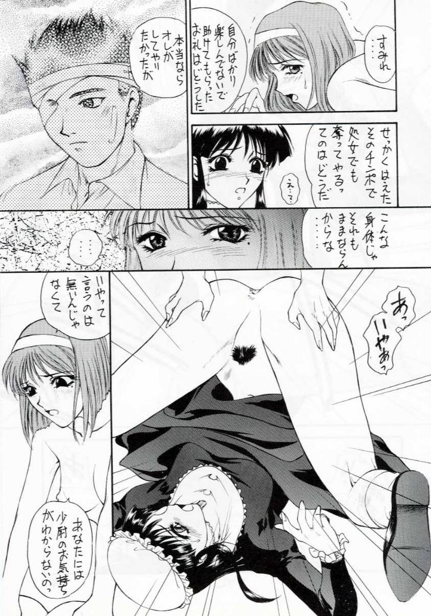 (C53) [Robazoku (Yumesaki Sanjuro)] W-TARGET (Sakura Taisen) page 20 full