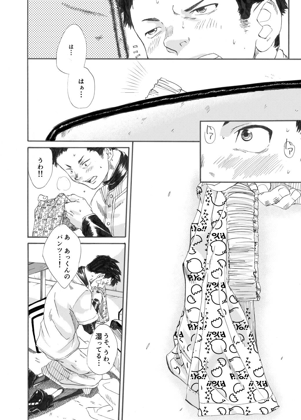 [Eichi Jijou (Takamiya)] Kagami yo Kagami [Digital] page 25 full