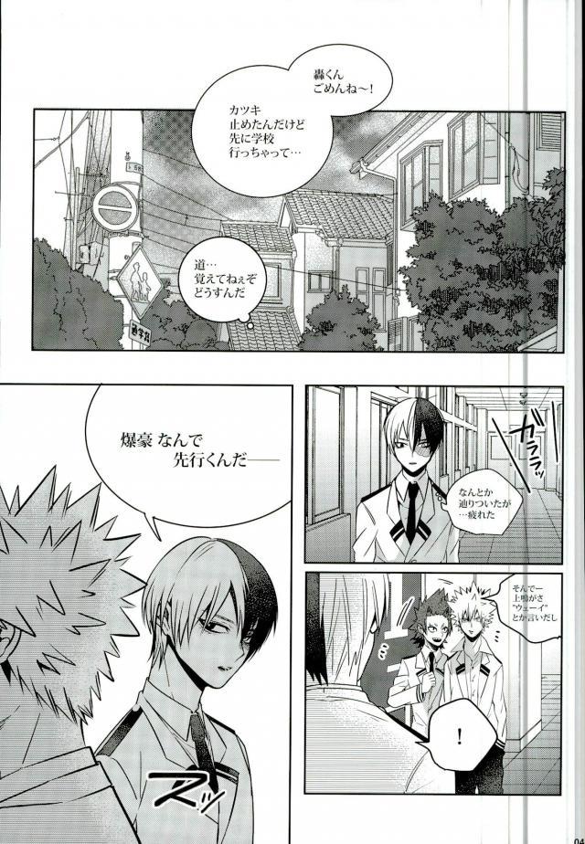 (C90) [APOLLO (JIRO)] Koe o Ubawareta Bakugou Shounen (Boku no Hero Academia) page 40 full