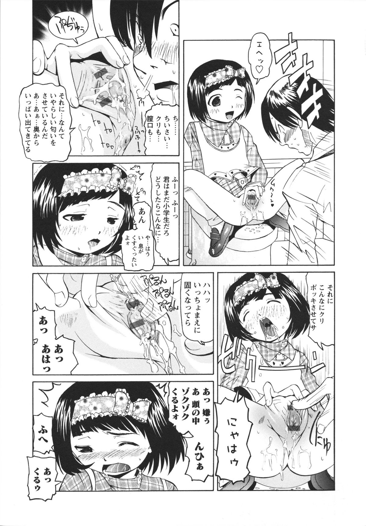 [Mihoshi Kurage] Hokenshitsu de no Midara na Shoujo no Sodatekata page 18 full