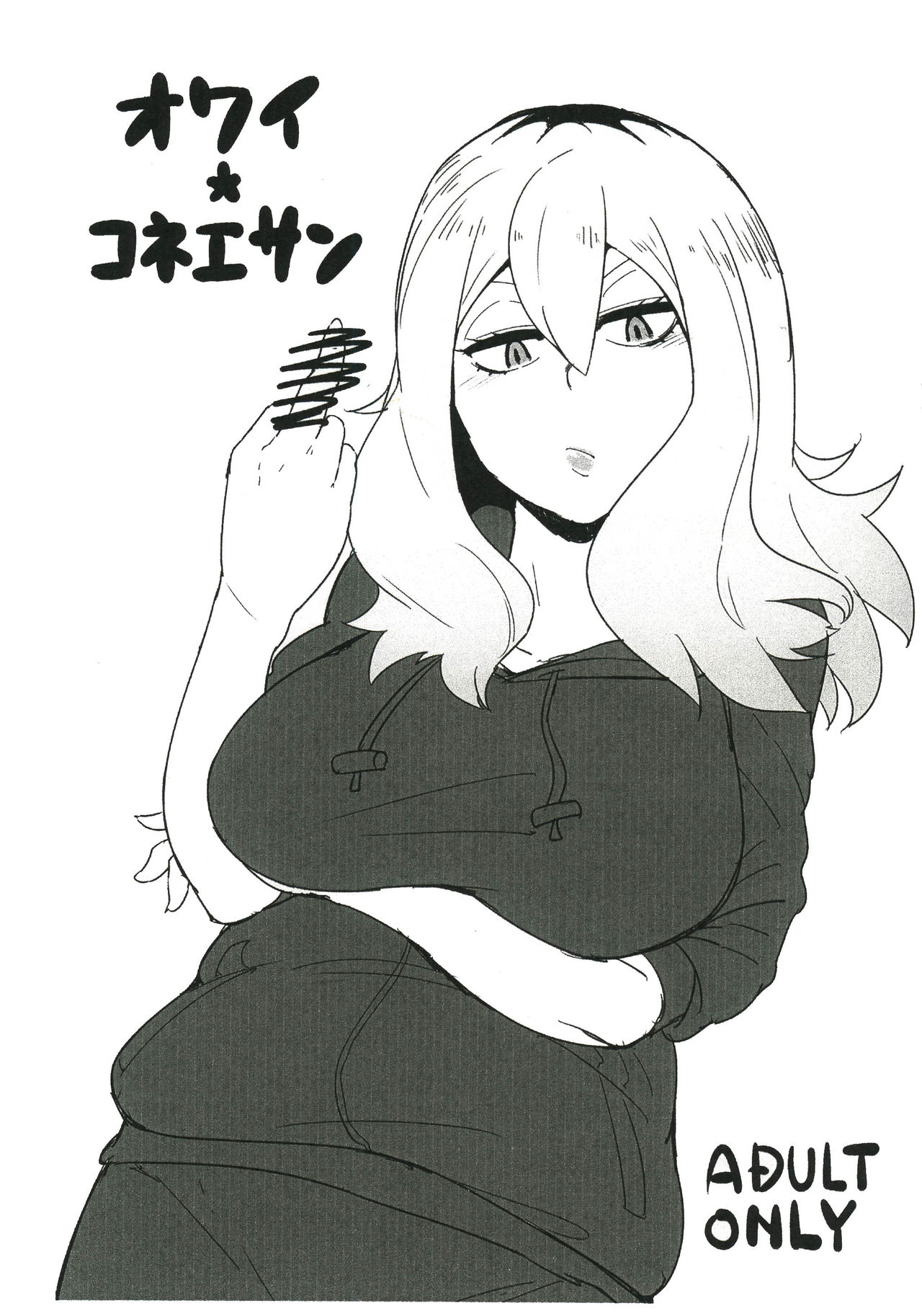 (C89) [Shishamo Teikoku (Taichi)] Owai Konee-san (Pokémon) page 1 full