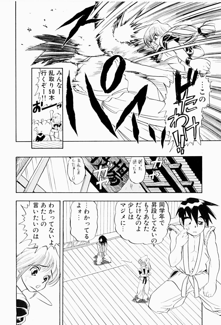 [Niiruma Kenji] Natsumi ga Iku page 24 full