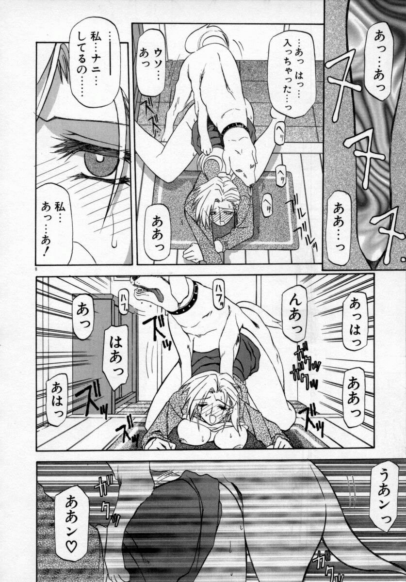 [SANBUN KYODEN] Onee-san to Asobou - Let's play together sister page 12 full