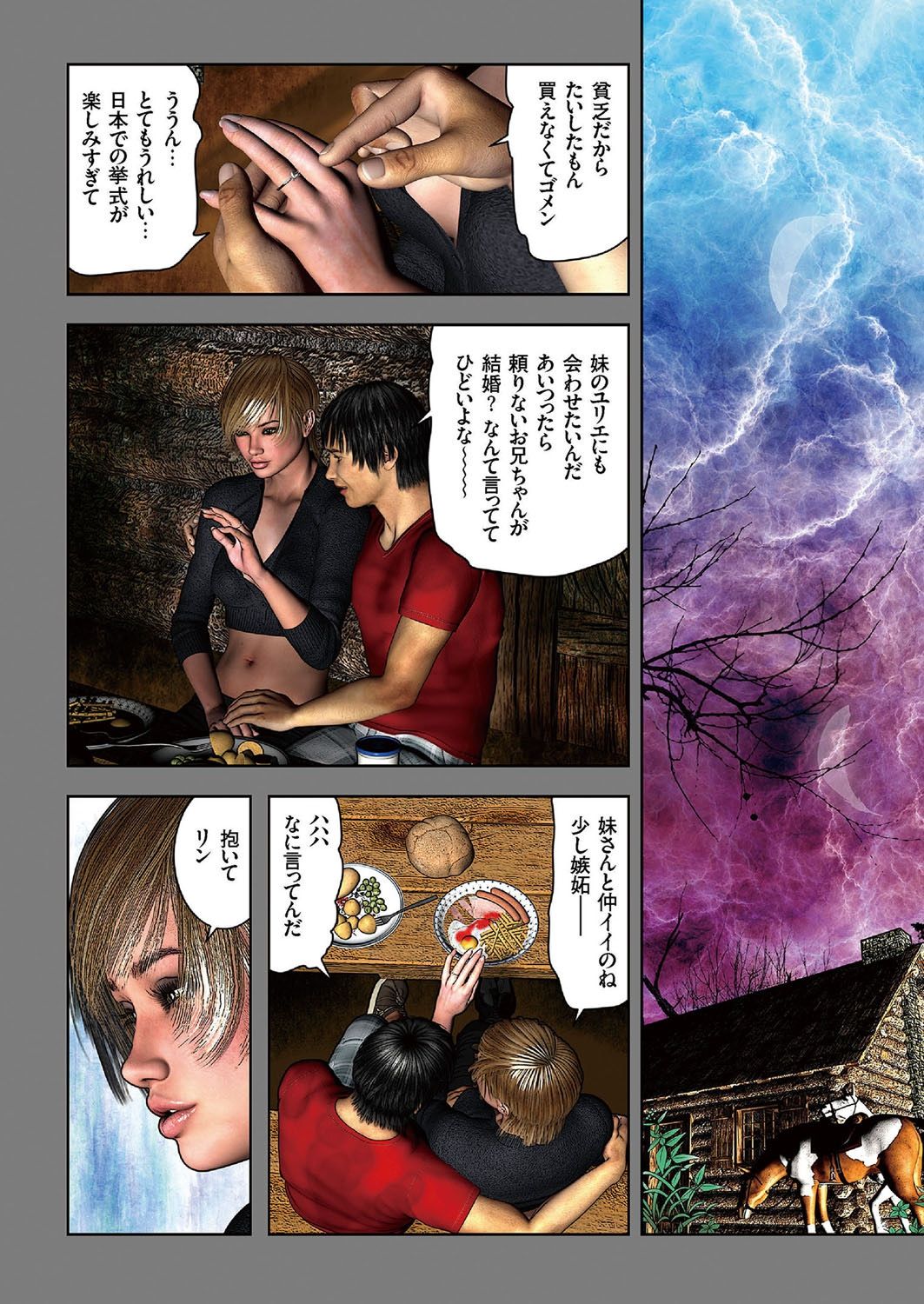 comic KURiBERON 2016-09 Vol. 47 [Digital] page 23 full