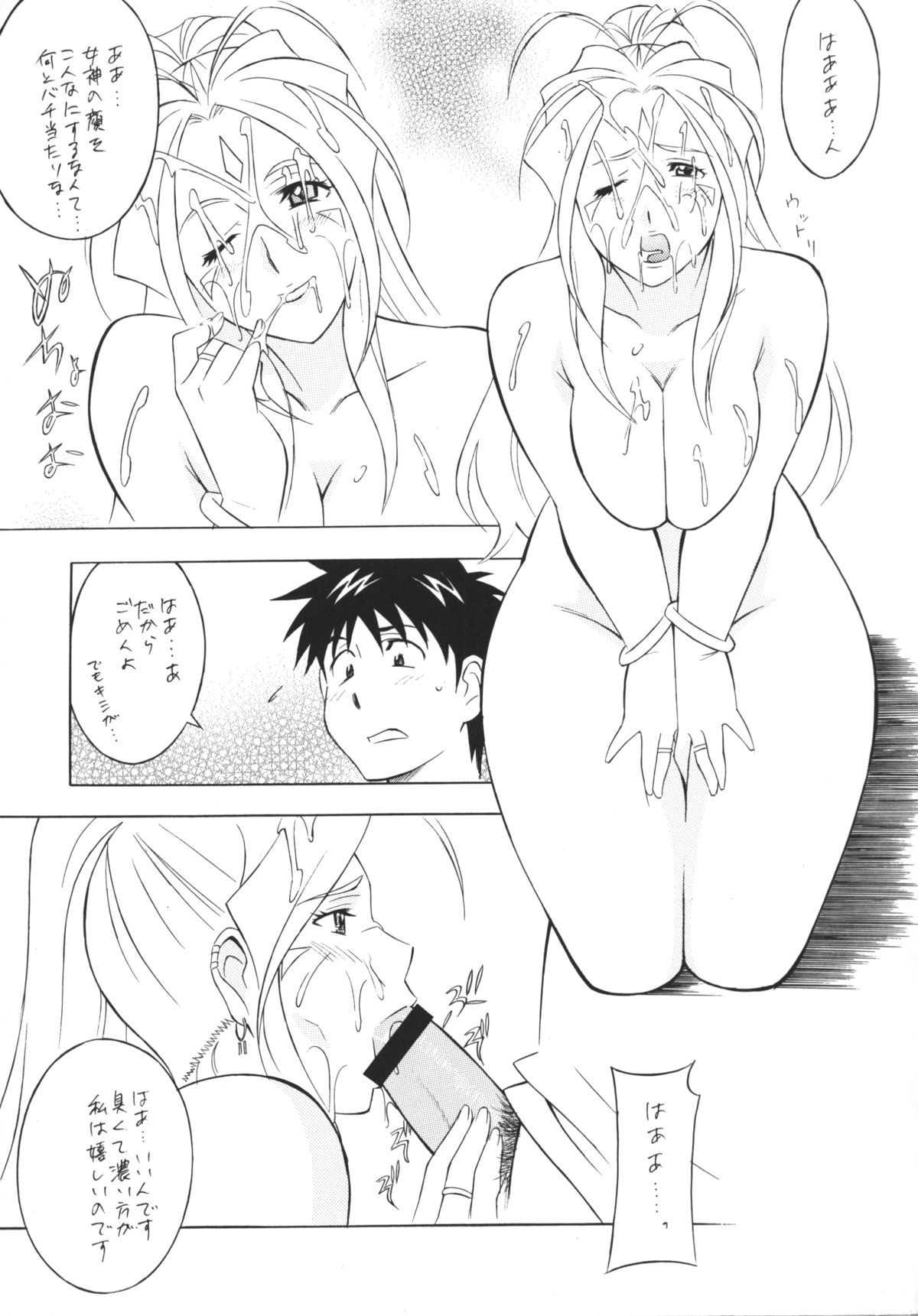 [Okachimentaiko (H-H, Minazuki Akira) Oh! Hentai (Various) page 16 full