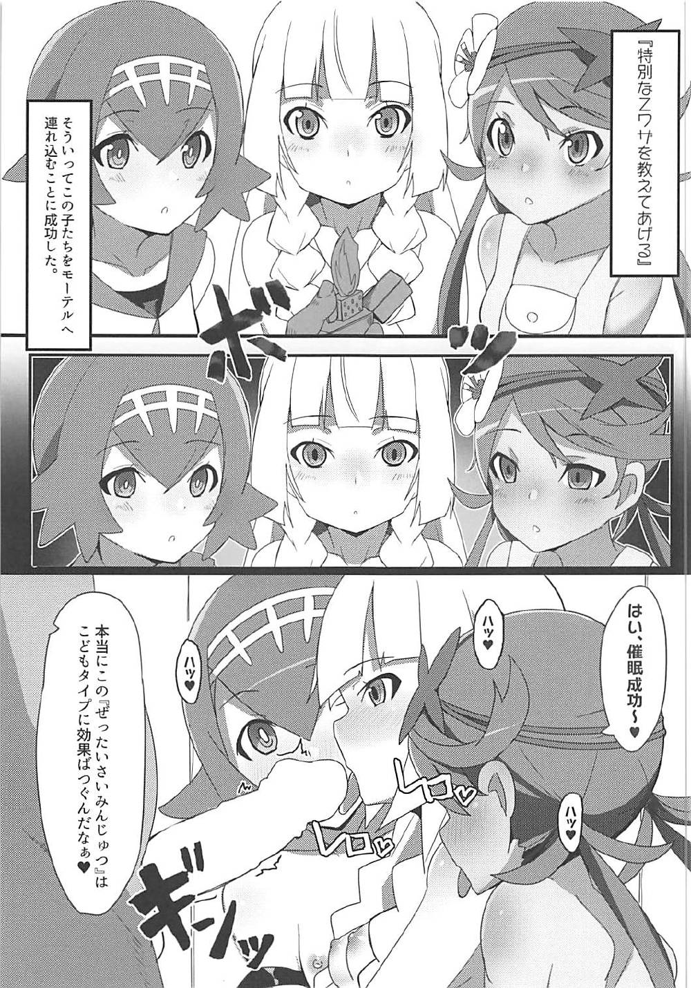 (C92) [Ugokuna pharmacy θ (ababari)] Lillie, ♥♥♥♥♥ o Kawaigatte agete ne (Pokémon Sun and Moon) page 22 full