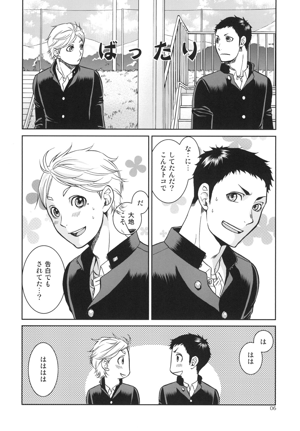 [K2COMPANY (kazu)] Sekai de Ichiban Mijikai I Love You (Haikyuu!!) [Digital] page 6 full