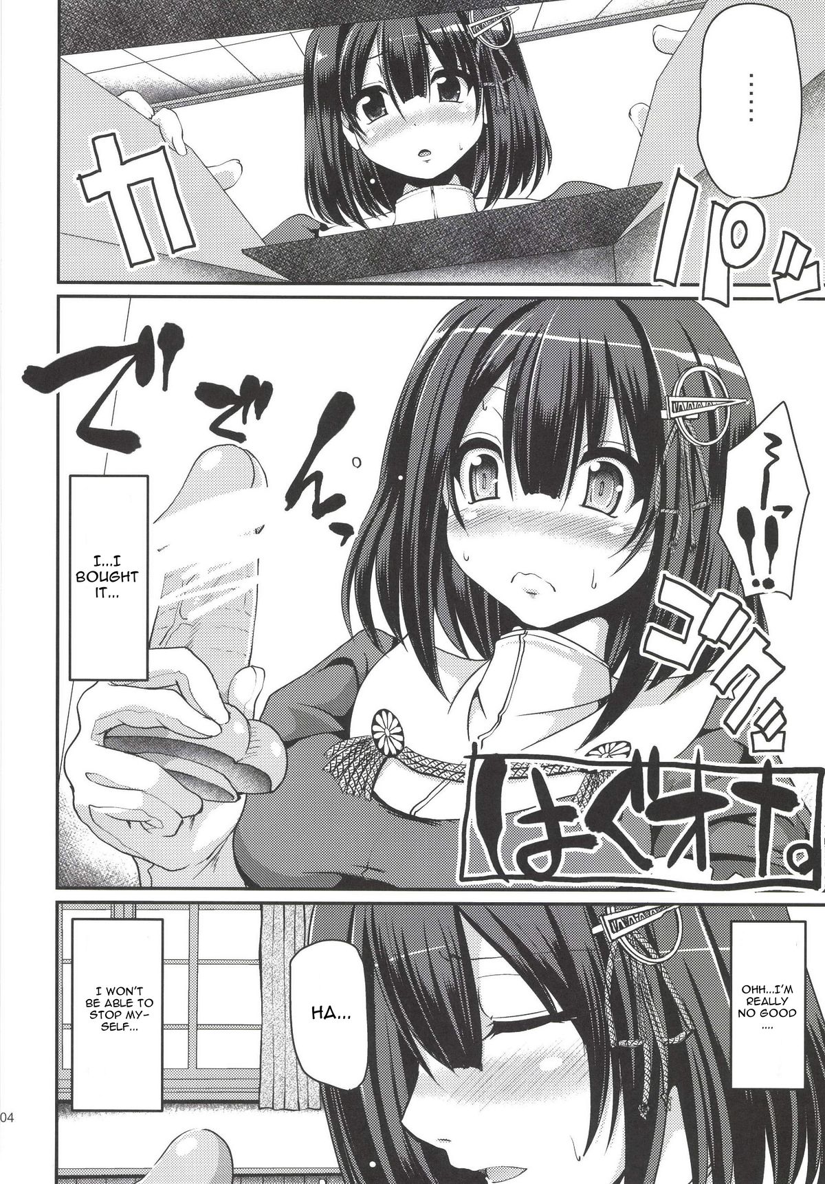 [Jinsei Yokosuberi. (Alexi Laiho)] Hagu Ona. (Kantai Collection -KanColle-) [English] [CGrascal] [Digital] page 6 full