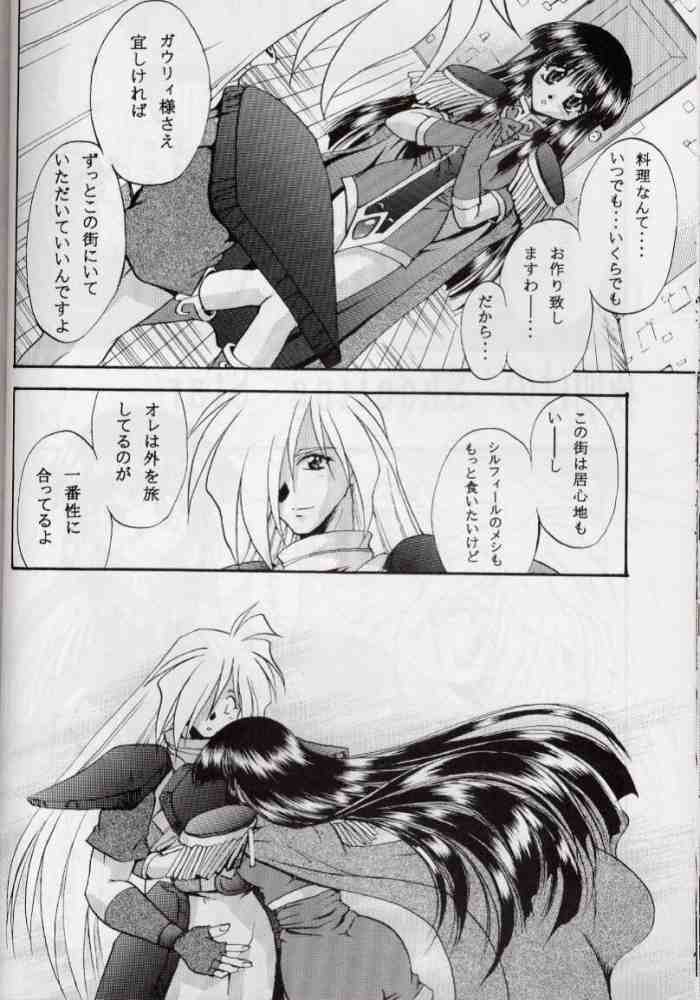 (C58) [Double Branch (Mimikaki)] Otome no Inori (Slayers) page 29 full