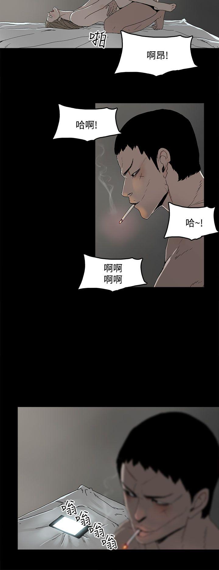 代理孕母 3 [Chinese] Manhwa page 45 full