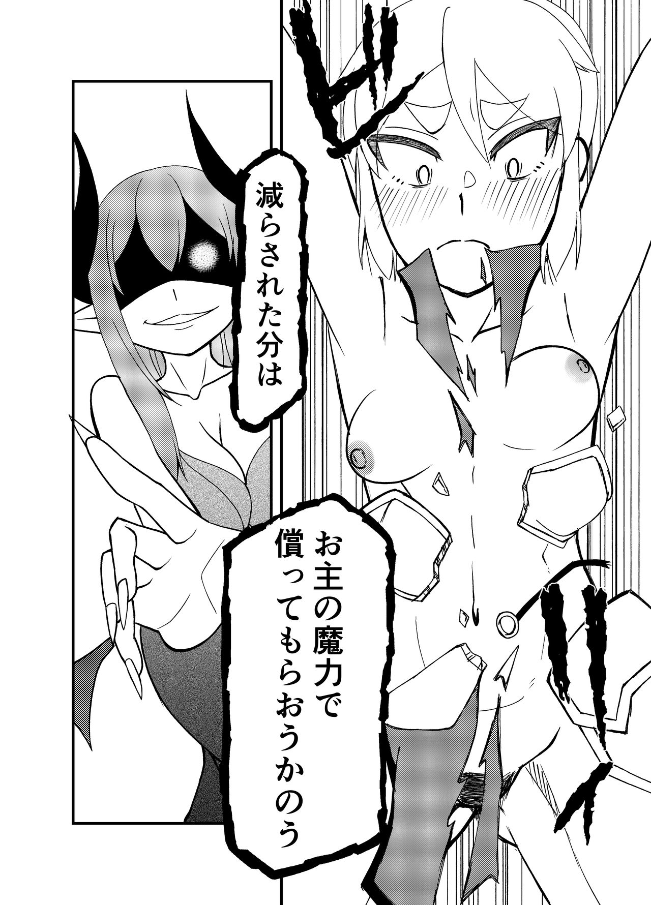 [Gurin-tei (Kotobata Kumi)] Maou no Chouai + Mousou Perabon [Digital] page 5 full
