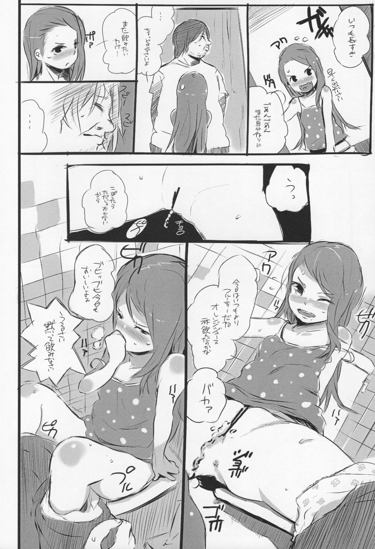 (Iori Festival 2) [Jack to Nama Yatsuhashi (NoriPachi, Senkai)] WPIORI 02 (THE iDOLM@STER) page 5 full