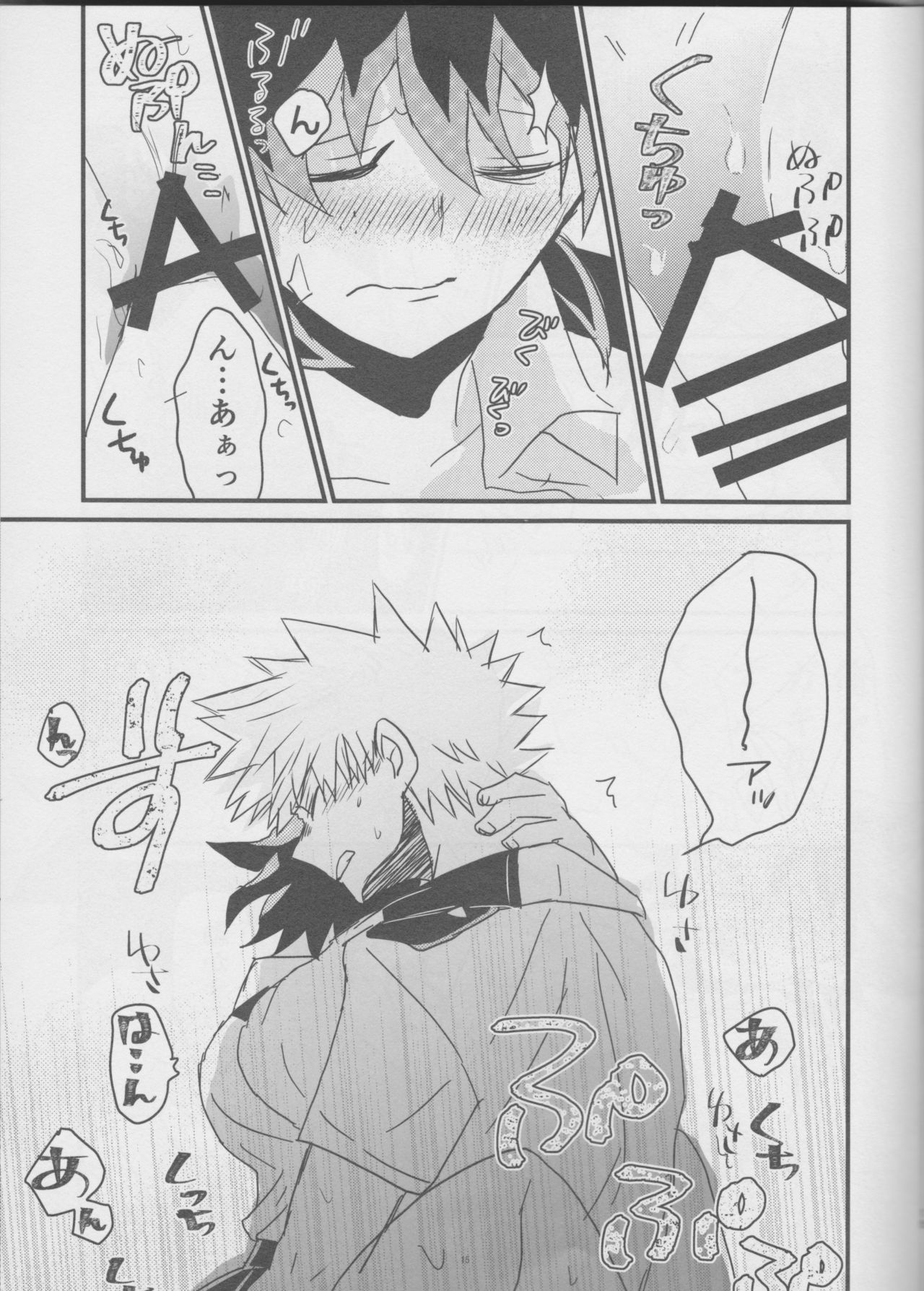 (Douyara Deban no Youda! 8) [SL (Bell)] Natsu to Sora to Kimi to (Boku no Hero Academia) page 15 full