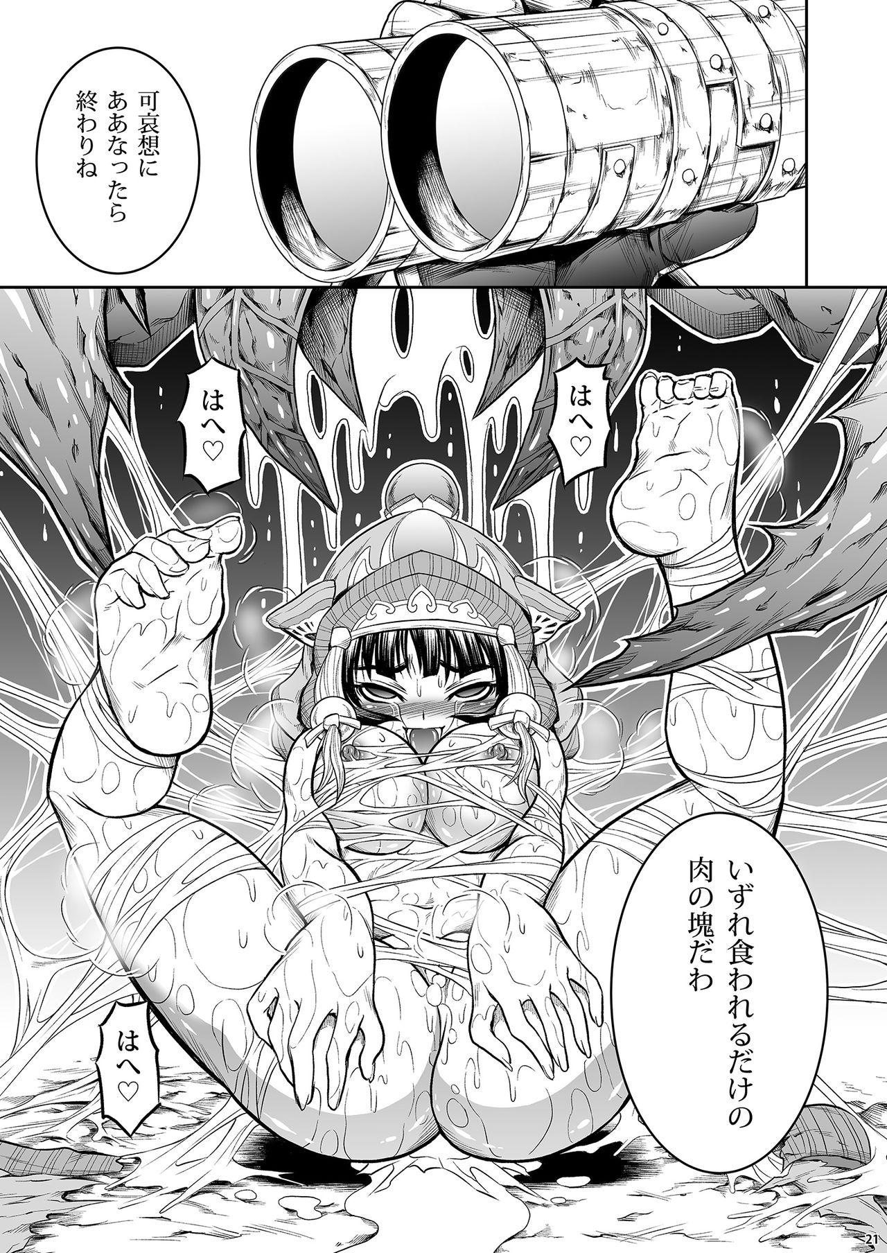 (C85) [Yokohama Junky (Makari Tohru)] Pair Hunter no Seitai Vol. 1 (Monster Hunter) page 20 full