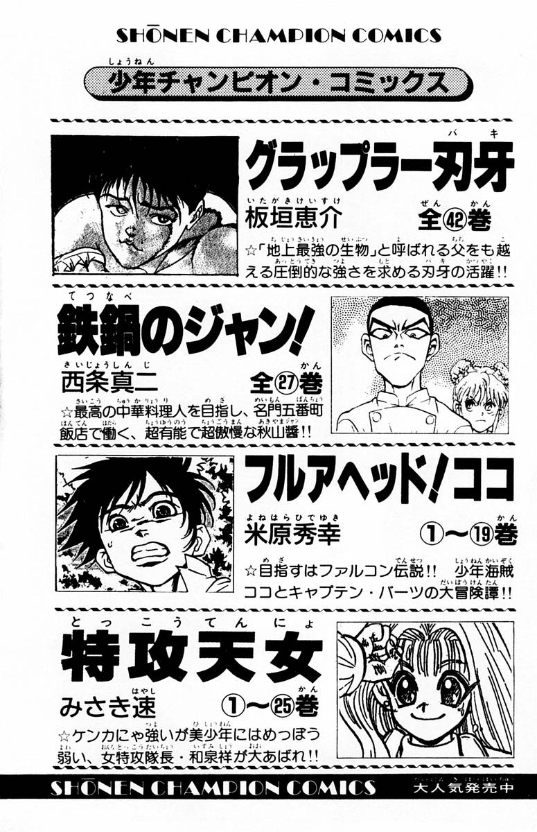 [Komiya Sanae, Nonomura Hideki] Phantom Rei Vol.1 page 184 full