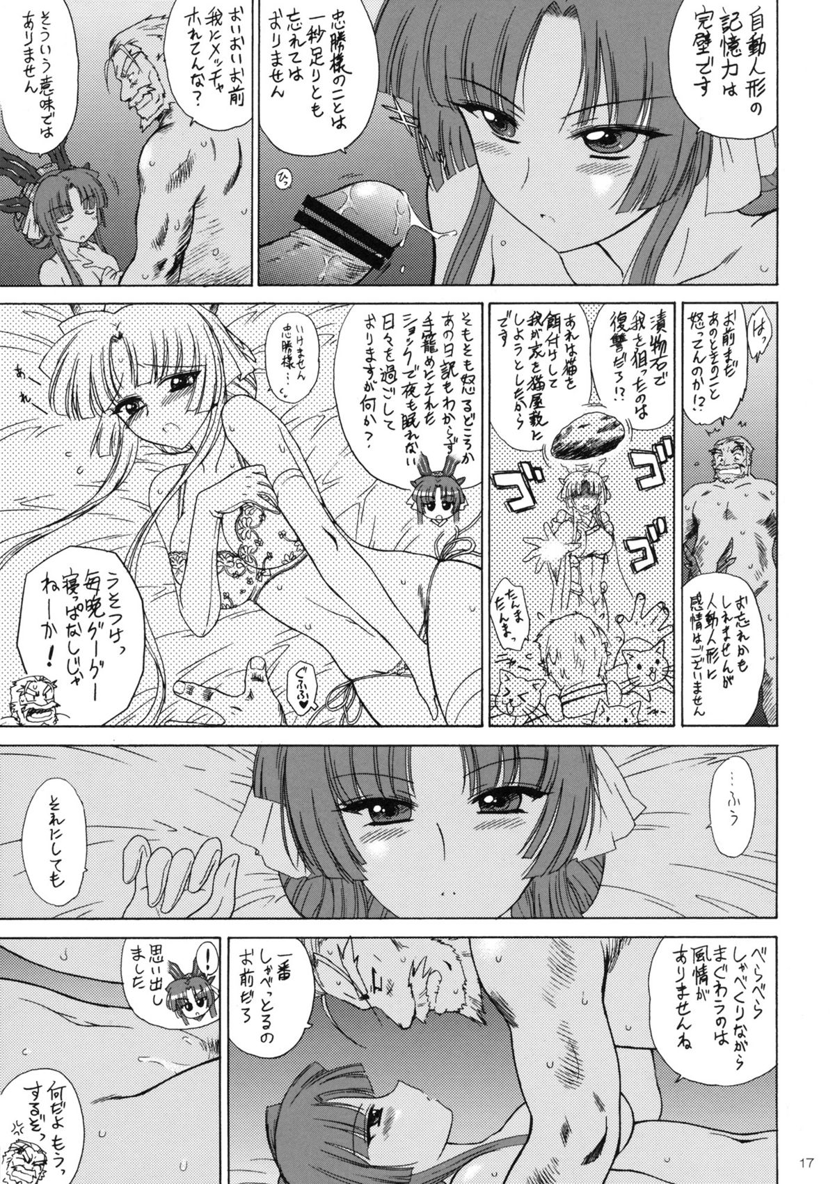 (COMIC1☆6) [BLACK DOG (Kuromoinu no Kemono)] Asama-sama ga Irareteru (Kyoukai Senjou no Horizon) page 16 full